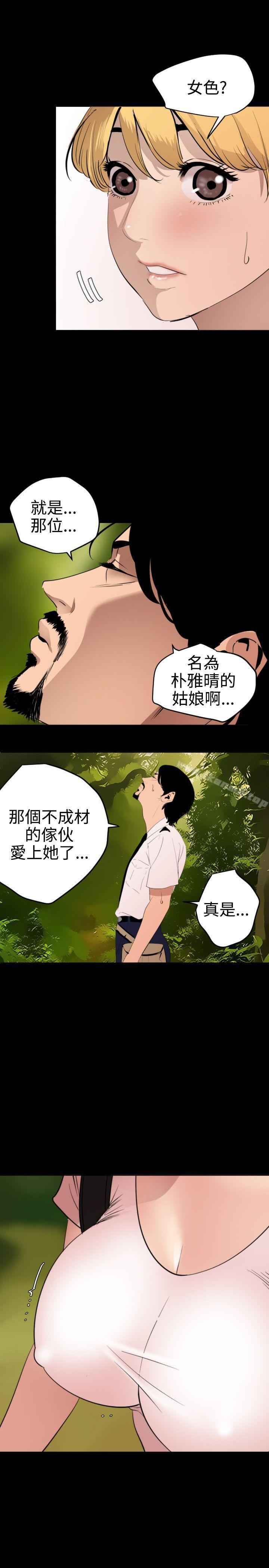 韩国漫画欲求王（无删减）韩漫_欲求王（无删减）-第77话在线免费阅读-韩国漫画-第7张图片