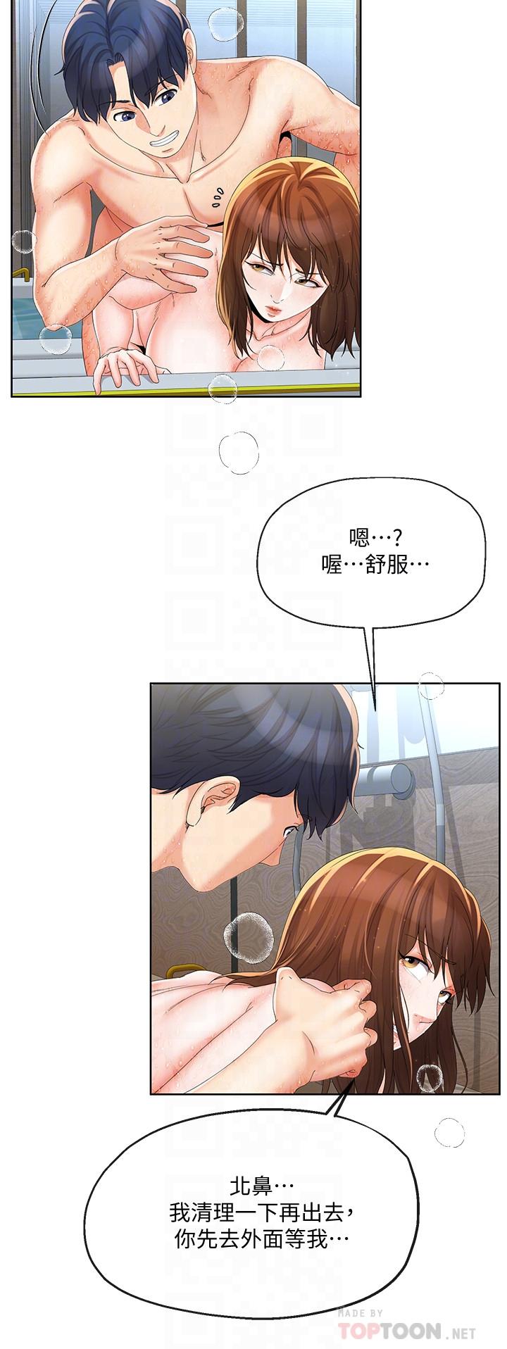 韩国漫画寄生夫妻韩漫_寄生夫妻-第17话-我不能喜欢你吗？在线免费阅读-韩国漫画-第4张图片