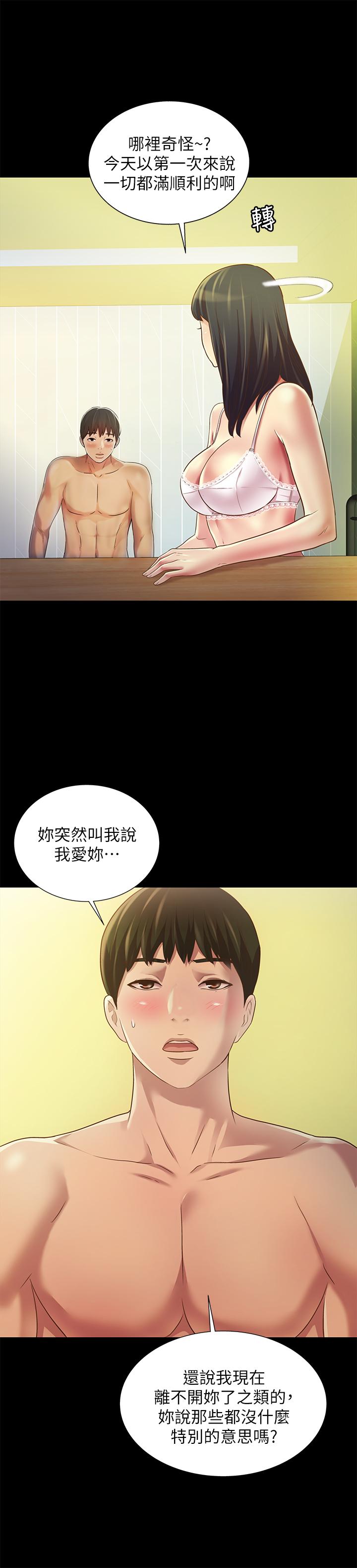 韩国漫画朋友,-女朋友韩漫_朋友,-女朋友-第80话-美娜提议的新玩法在线免费阅读-韩国漫画-第25张图片