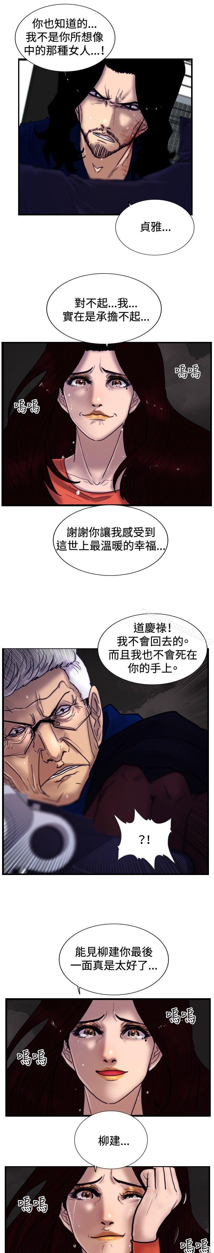 韩国漫画觉醒(完结)韩漫_觉醒(完结)-最终话在线免费阅读-韩国漫画-第9张图片