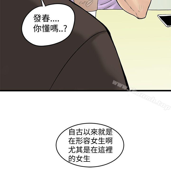 韩国漫画想像狂热(完结)韩漫_想像狂热(完结)-第13话在线免费阅读-韩国漫画-第2张图片