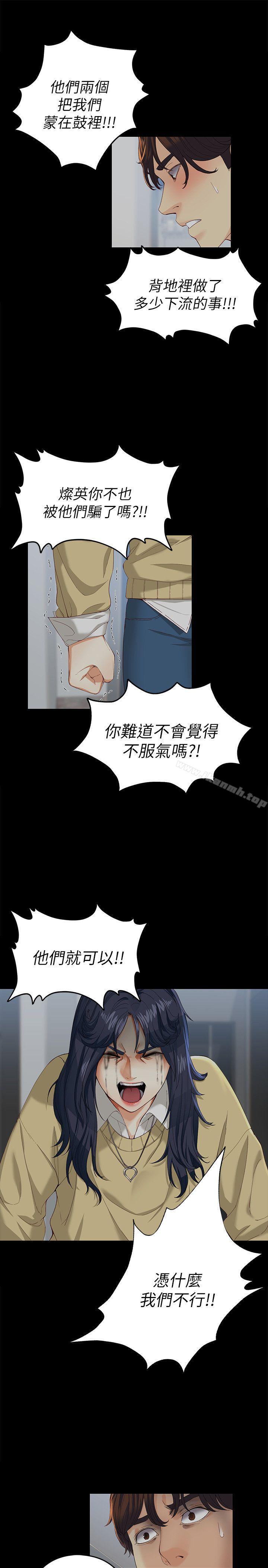 韩国漫画女大生世晶:无法自拔韩漫_女大生世晶:无法自拔-第18话-为什么我们就不行?在线免费阅读-韩国漫画-第6张图片