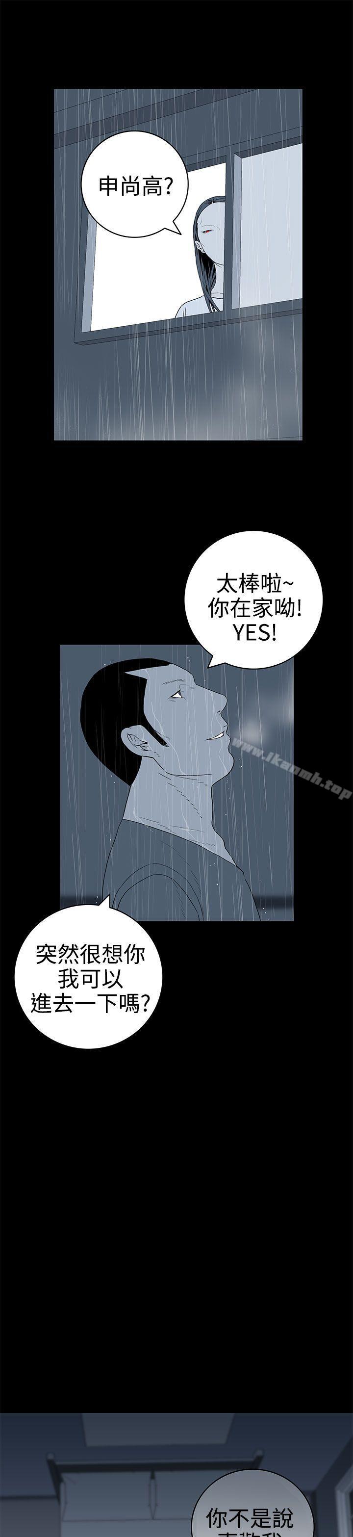 韩国漫画离婚男女(完结)韩漫_离婚男女(完结)-第38话在线免费阅读-韩国漫画-第13张图片