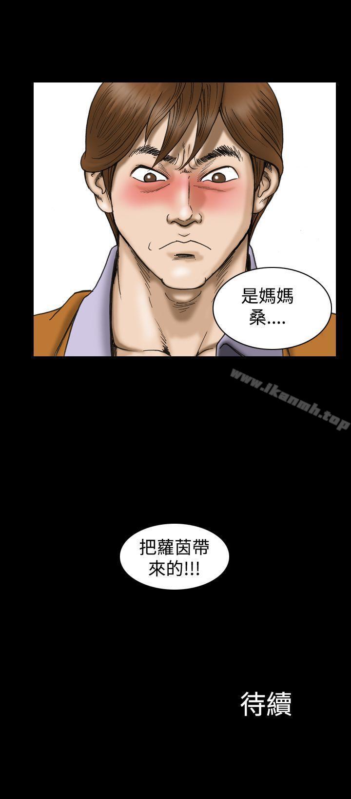 韩国漫画上流社会(完结)韩漫_上流社会(完结)-第22话在线免费阅读-韩国漫画-第22张图片