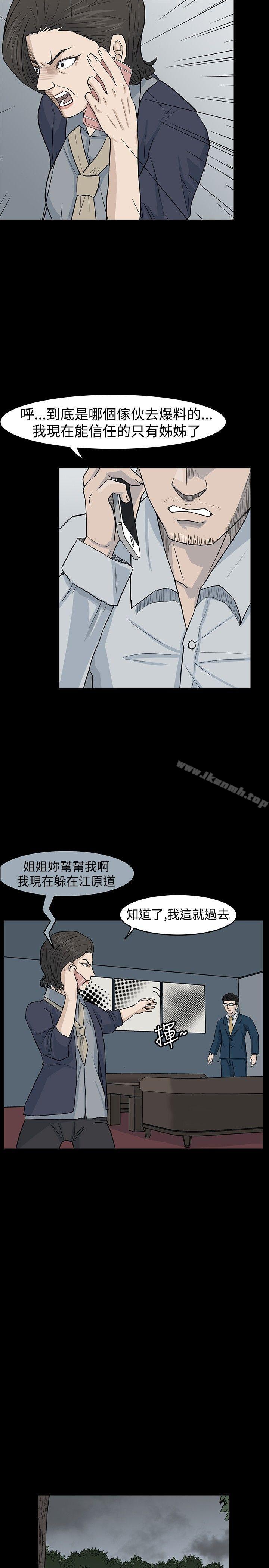 韩国漫画高跟鞋韩漫_高跟鞋-第23话在线免费阅读-韩国漫画-第15张图片