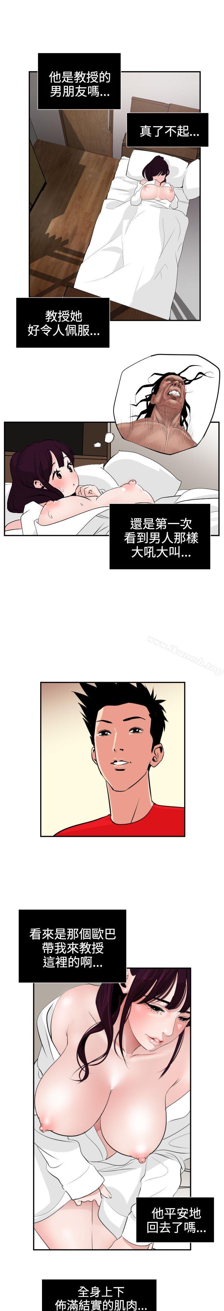 韩国漫画欲求王（无删减）韩漫_欲求王（无删减）-第15话在线免费阅读-韩国漫画-第8张图片