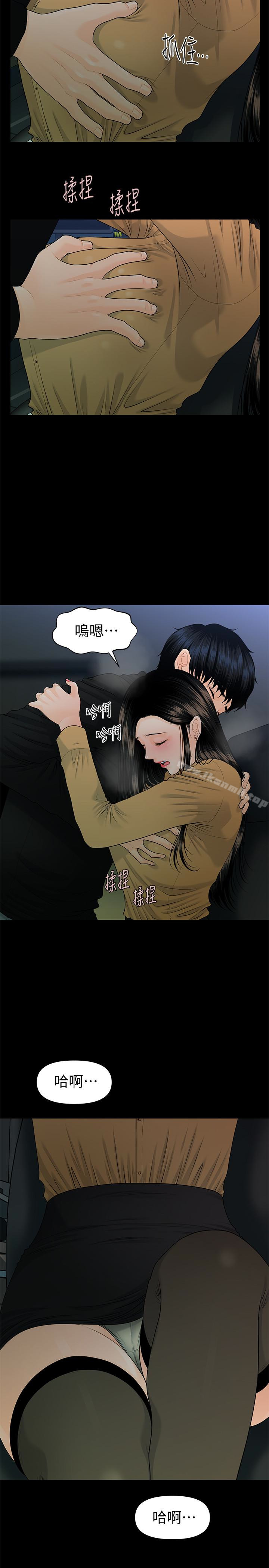 韩国漫画秘书的潜规则韩漫_秘书的潜规则-第64话-主动出击的蕙茵在线免费阅读-韩国漫画-第17张图片