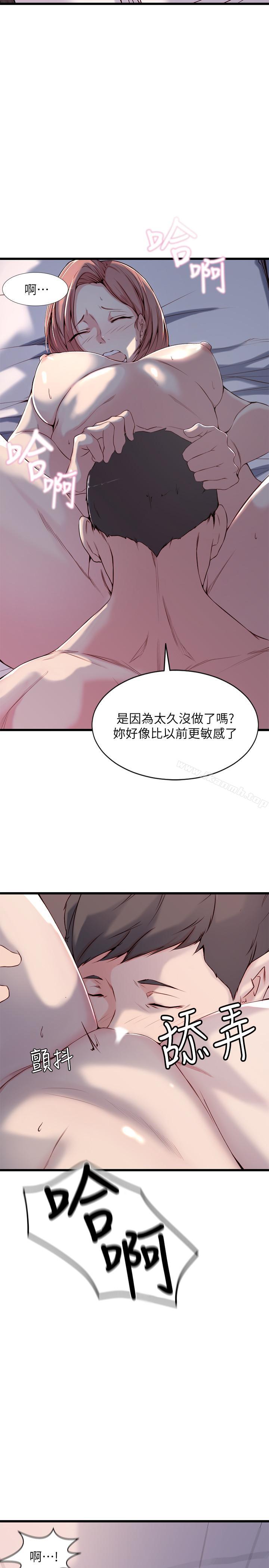 韩国漫画老婆的姐姐韩漫_老婆的姐姐-第1话-觊觎着妹夫的姐姐在线免费阅读-韩国漫画-第17张图片