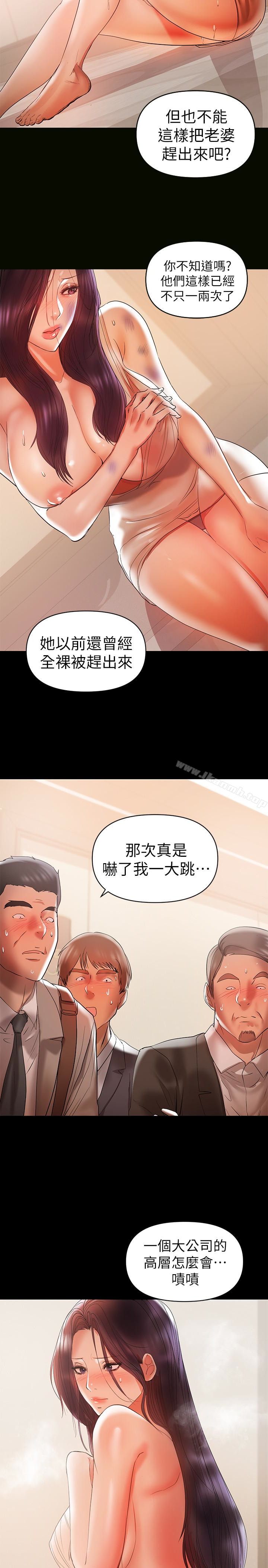 韩国漫画兼职奶妈韩漫_兼职奶妈-第15话-总是守护著我的男人在线免费阅读-韩国漫画-第12张图片