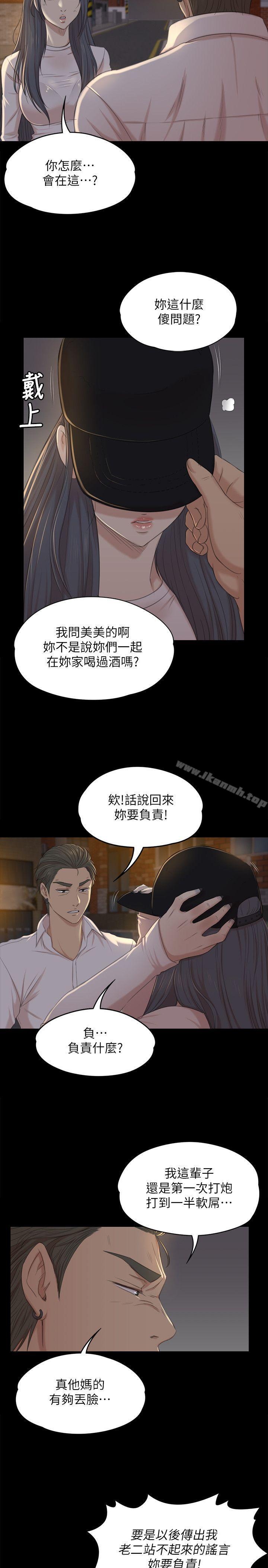 韩国漫画KTV情人韩漫_KTV情人-第33话-严惩怪物在线免费阅读-韩国漫画-第21张图片