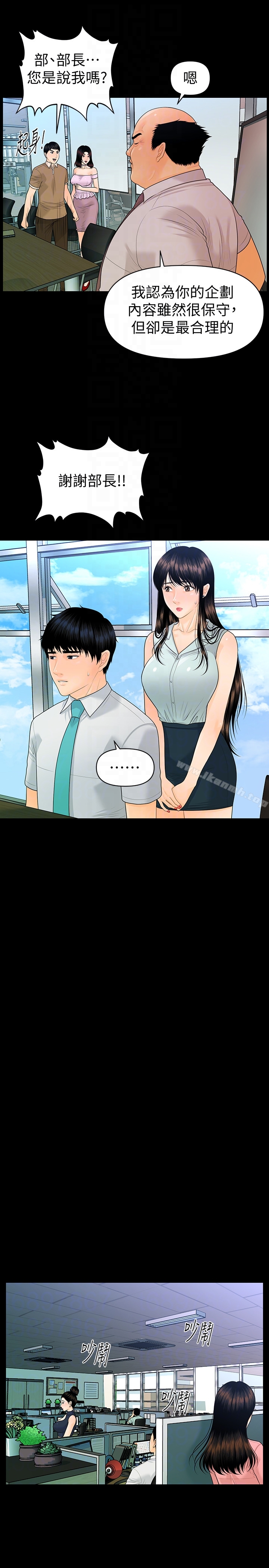 韩国漫画秘书的潜规则韩漫_秘书的潜规则-第56话-不可以一大早就这样啦…在线免费阅读-韩国漫画-第23张图片