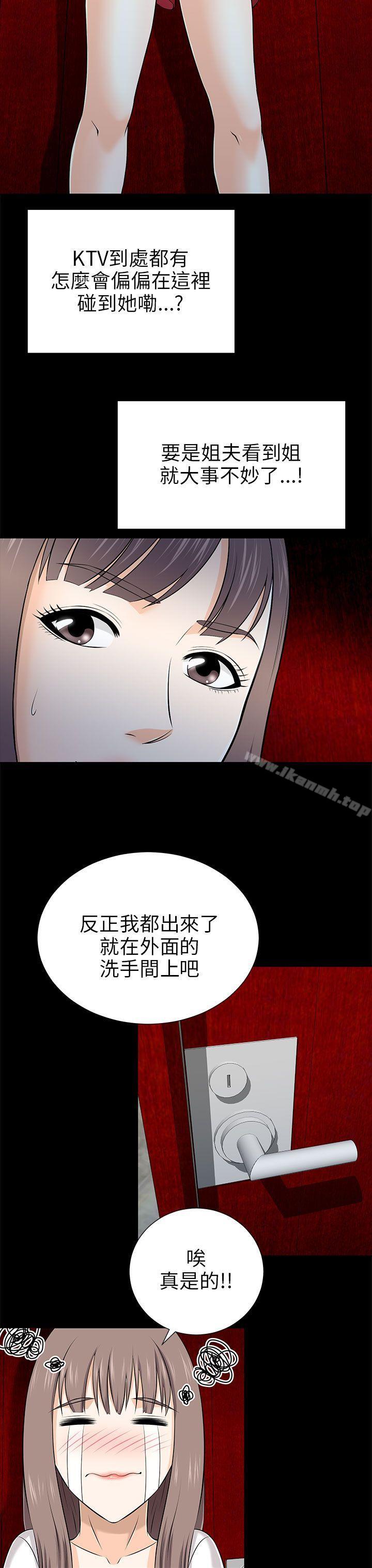 韩国漫画两个女人韩漫_两个女人-第12话在线免费阅读-韩国漫画-第31张图片