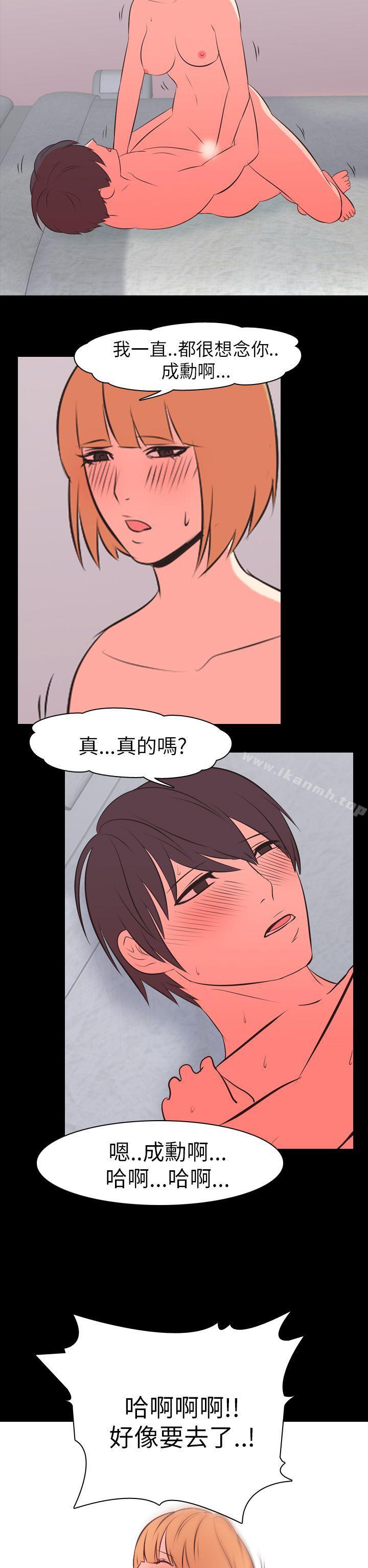 韩国漫画我的色色夜说韩漫_我的色色夜说-第48话---初恋(上)在线免费阅读-韩国漫画-第11张图片