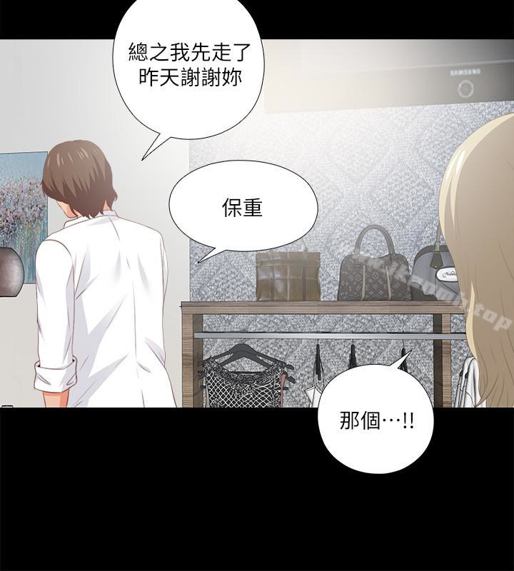 韩国漫画爱徒韩漫_爱徒-第15话-老师，你想画我的裸体吗?在线免费阅读-韩国漫画-第18张图片