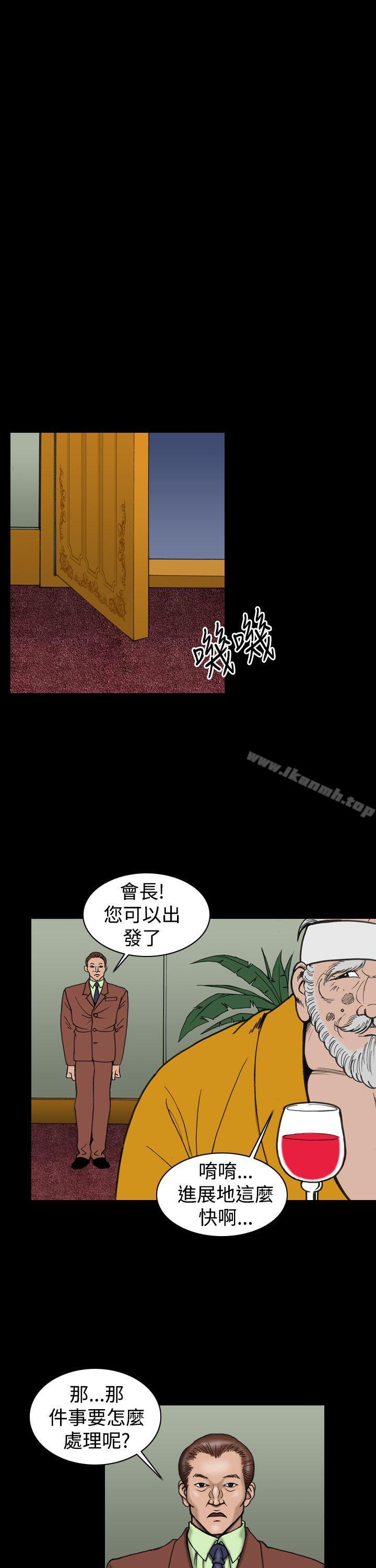 韩国漫画上流社会(完结)韩漫_上流社会(完结)-第24话在线免费阅读-韩国漫画-第17张图片