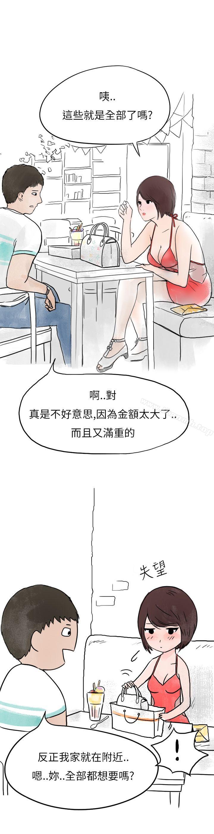 韩国漫画秘密Story第二季韩漫_秘密Story第二季-在拍卖网站上认识的女人(下)在线免费阅读-韩国漫画-第8张图片