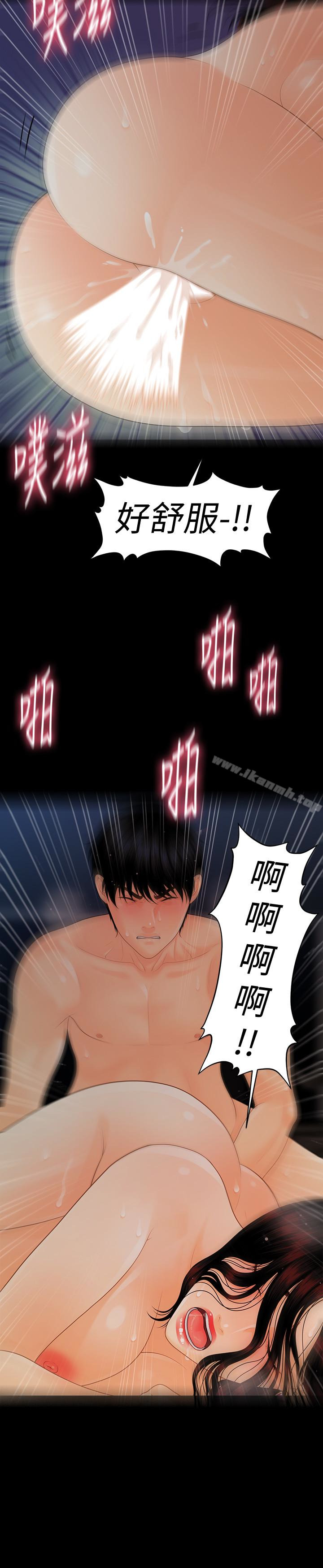 韩国漫画秘书的潜规则韩漫_秘书的潜规则-第55话-人妻高潮后的提议在线免费阅读-韩国漫画-第2张图片
