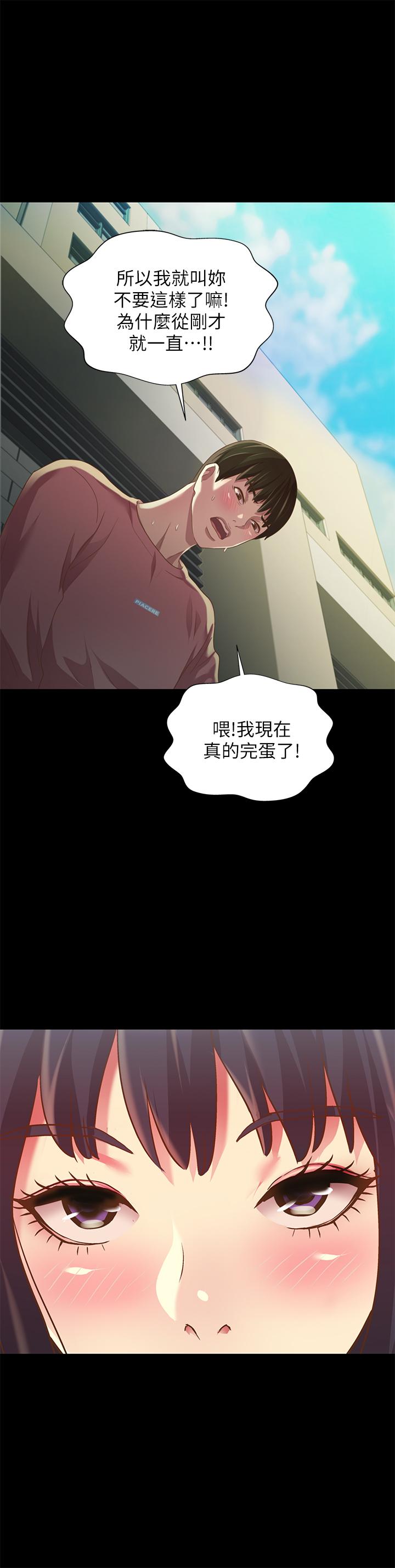 韩国漫画朋友,-女朋友韩漫_朋友,-女朋友-第76话-激不得的庆秀在线免费阅读-韩国漫画-第23张图片