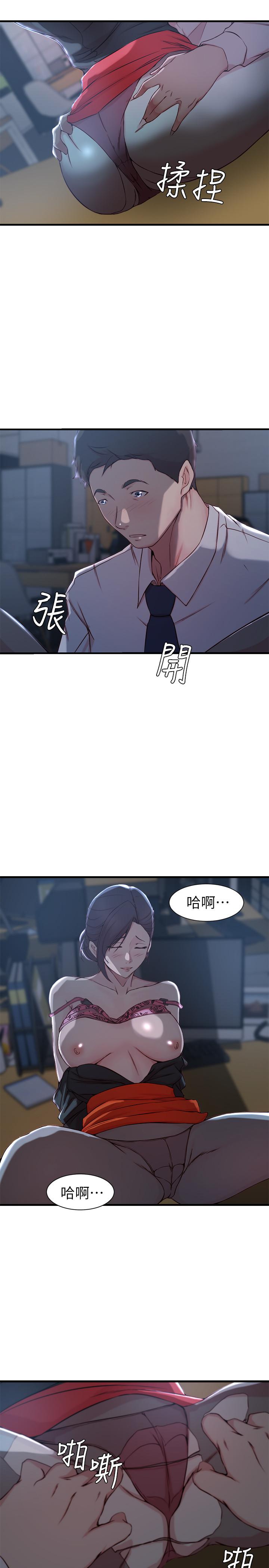 韩国漫画老婆的姐姐韩漫_老婆的姐姐-第14话-大姨子香甜的蜜液在线免费阅读-韩国漫画-第9张图片