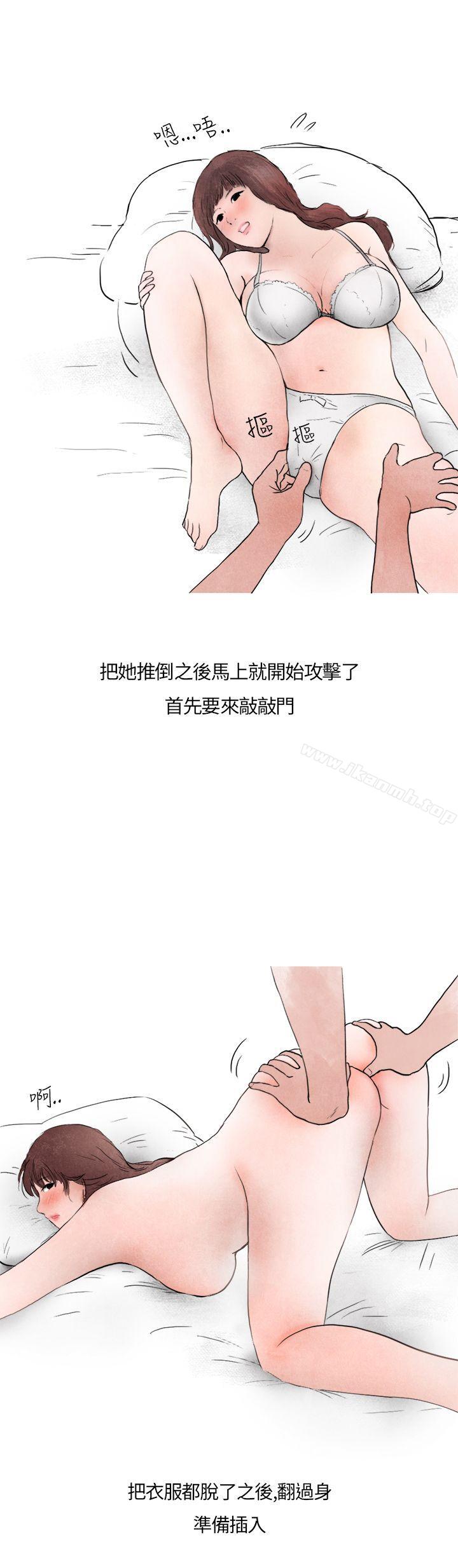 韩国漫画秘密Story第二季韩漫_秘密Story第二季-喜欢保时捷的拜金女(下)在线免费阅读-韩国漫画-第17张图片