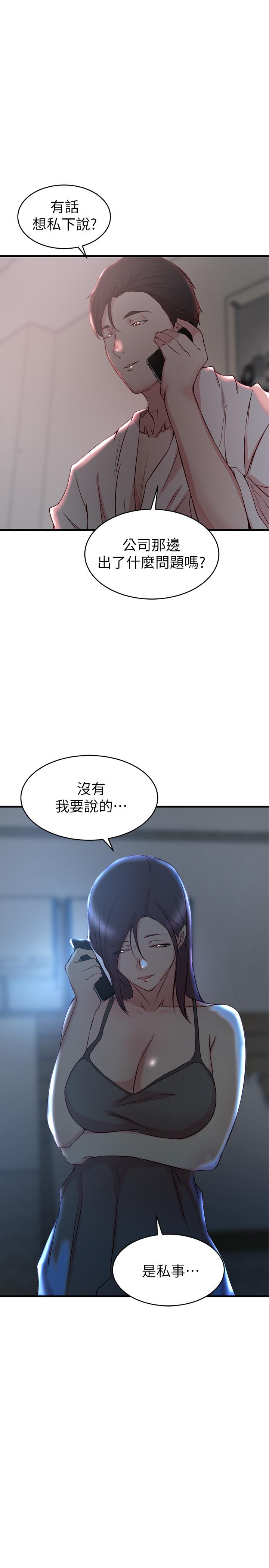 韩国漫画老婆的姐姐韩漫_老婆的姐姐-第30话-跟老婆越疏远，就和大姨子越亲近在线免费阅读-韩国漫画-第1张图片