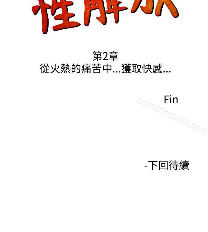 韩国漫画人妻性解放（全集）韩漫_人妻性解放（全集）-第4话在线免费阅读-韩国漫画-第20张图片