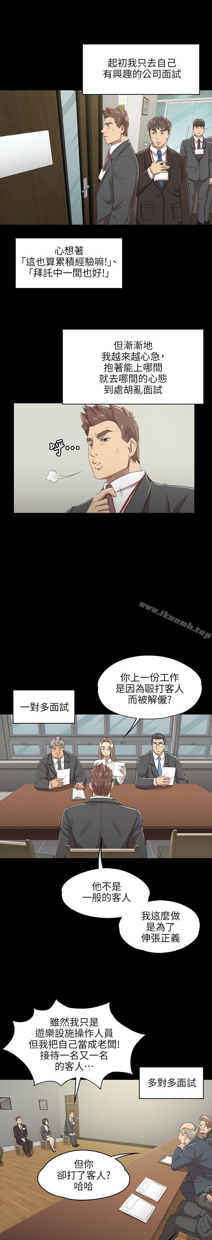 韩国漫画KTV情人韩漫_KTV情人-第8话在线免费阅读-韩国漫画-第17张图片