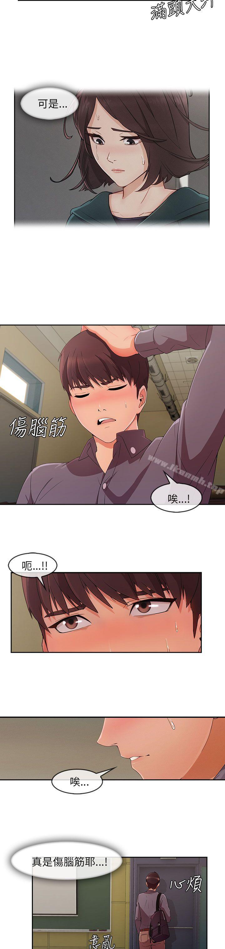 韩国漫画湘亚:积极追求攻势韩漫_湘亚:积极追求攻势-第29话在线免费阅读-韩国漫画-第17张图片