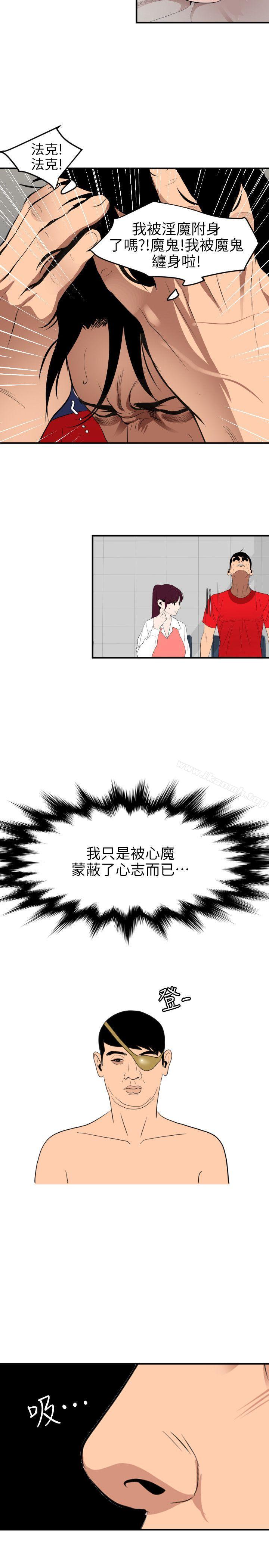 韩国漫画欲求王（无删减）韩漫_欲求王（无删减）-第91话在线免费阅读-韩国漫画-第15张图片