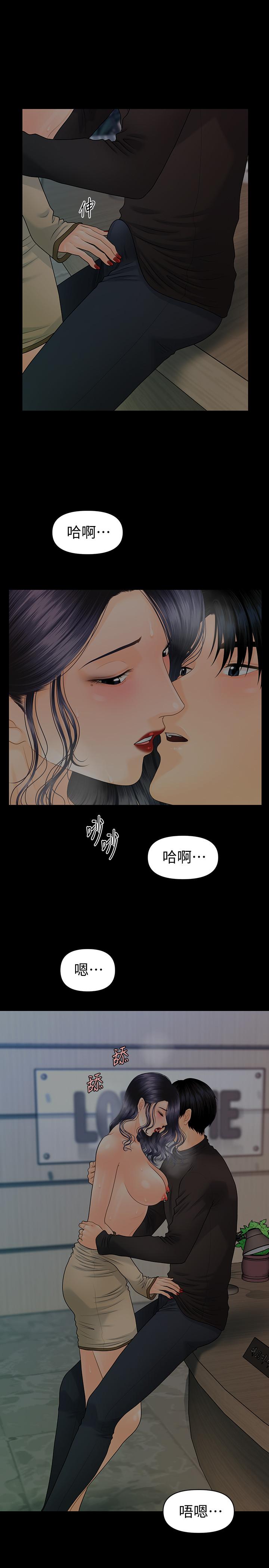 韩国漫画秘书的潜规则韩漫_秘书的潜规则-第87话-特殊性服务在线免费阅读-韩国漫画-第7张图片