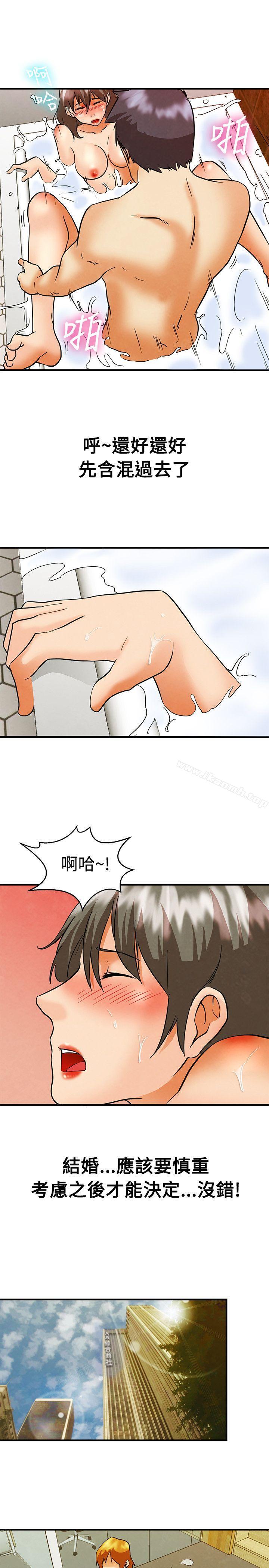 韩国漫画今天,加班好咩?韩漫_今天,加班好咩?-第58话-我们要结婚吗?(下)在线免费阅读-韩国漫画-第12张图片