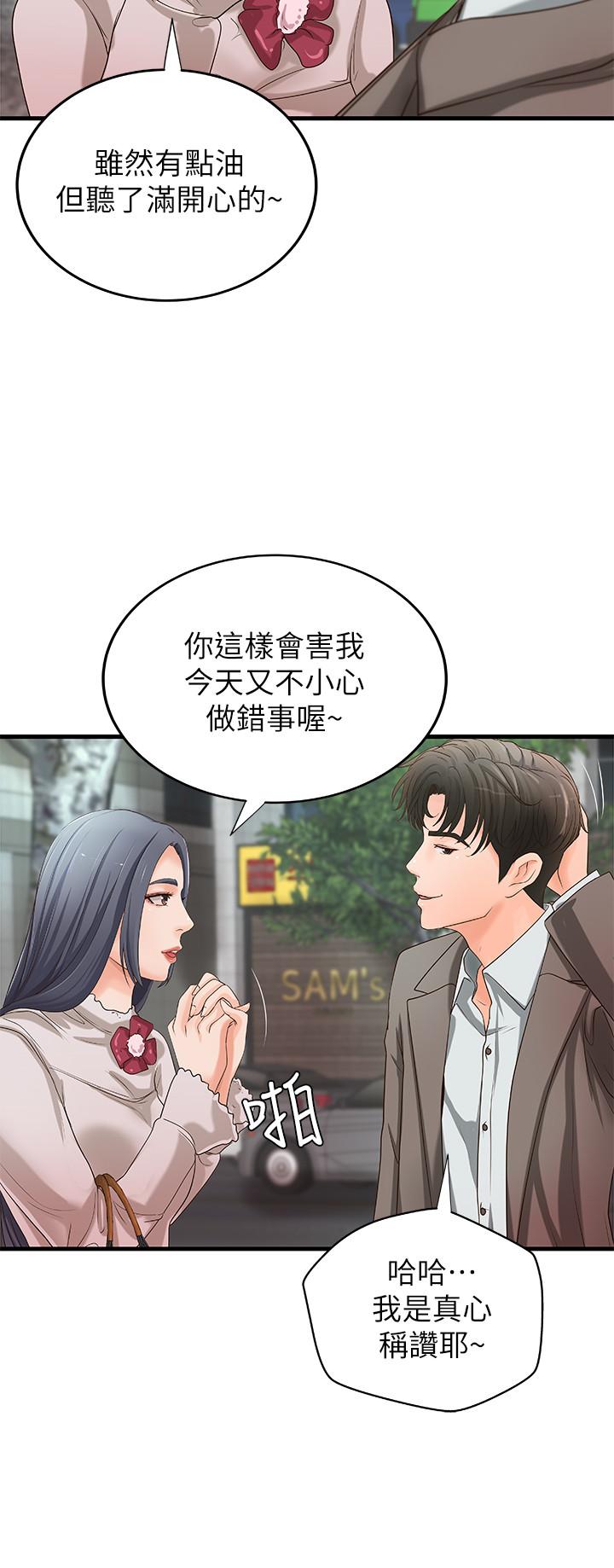 韩国漫画御姐的实战教学韩漫_御姐的实战教学-第14话-与咖啡厅姐姐的微妙约会在线免费阅读-韩国漫画-第22张图片