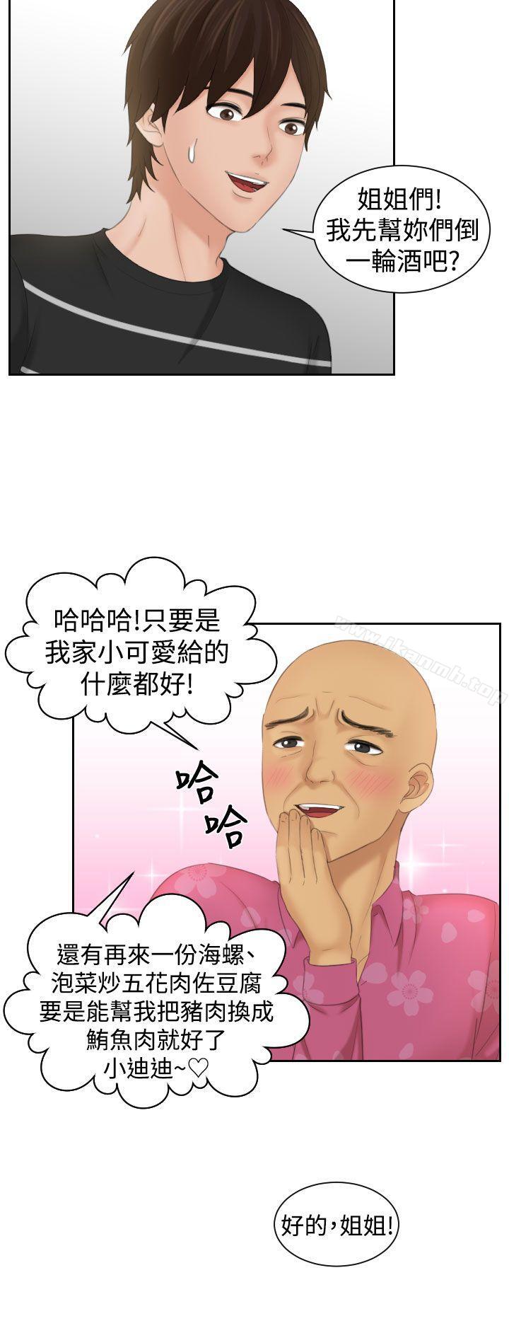 韩国漫画My-lovedoll韩漫_My-lovedoll-第15话在线免费阅读-韩国漫画-第22张图片