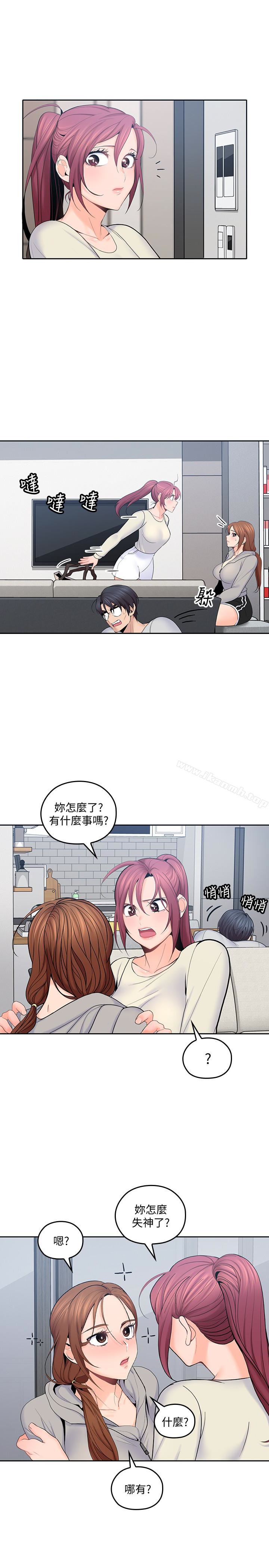 韩国漫画亲爱的大叔韩漫_亲爱的大叔-第19话-瞒著雅岚继续恩爱在线免费阅读-韩国漫画-第8张图片