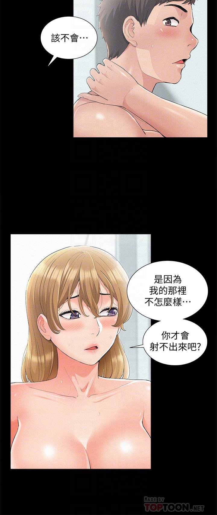 韩国漫画难言之隐韩漫_难言之隐-第32话-以然错误的选择在线免费阅读-韩国漫画-第14张图片