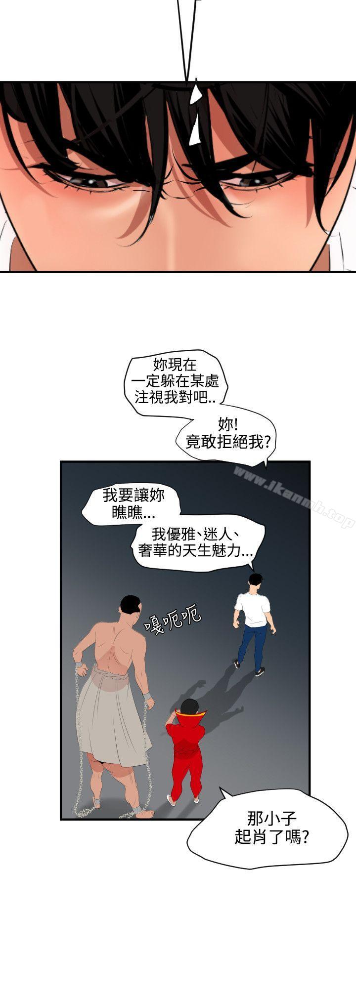 韩国漫画欲求王（无删减）韩漫_欲求王（无删减）-第40话在线免费阅读-韩国漫画-第10张图片