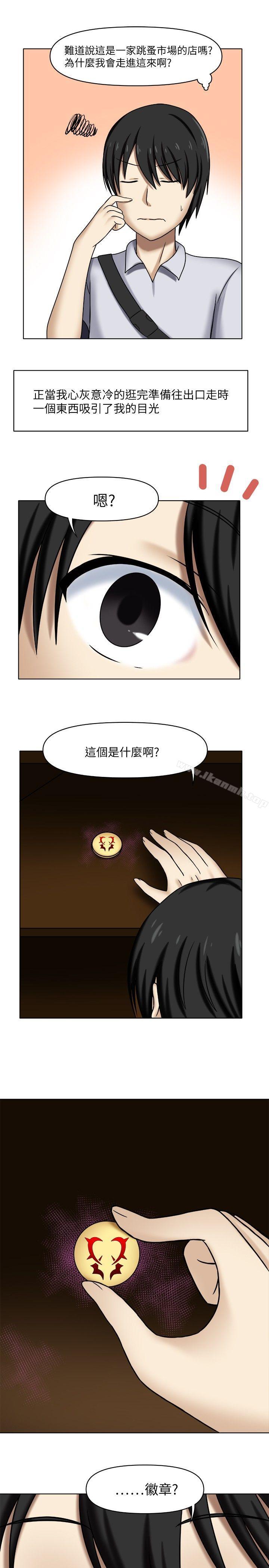 韩国漫画赤红之堂韩漫_赤红之堂-第1话在线免费阅读-韩国漫画-第9张图片