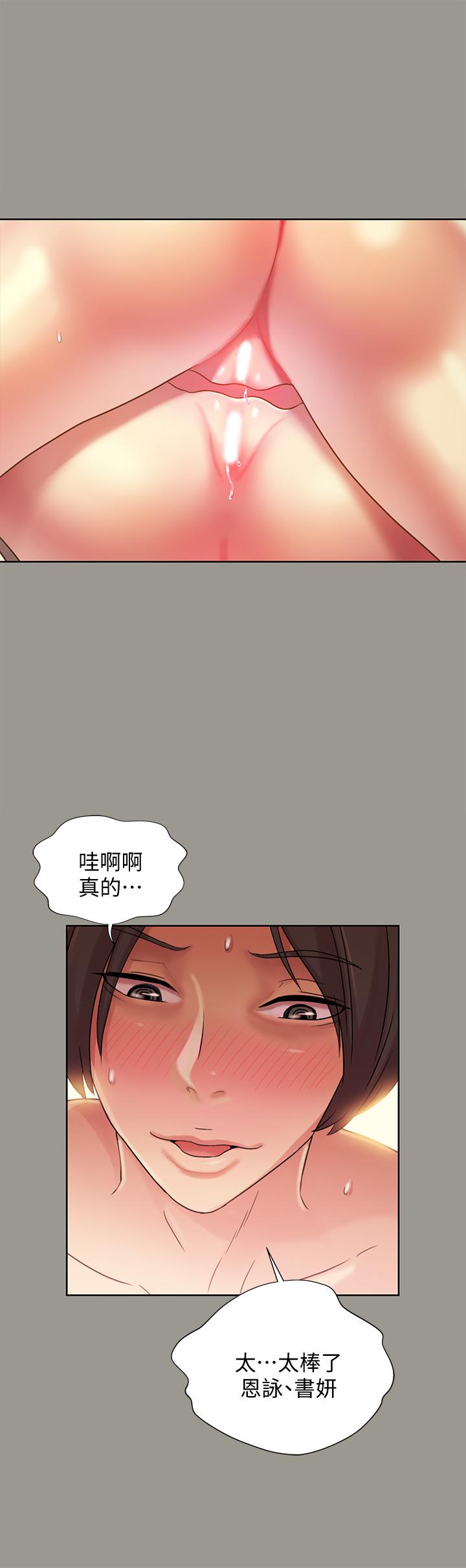 韩国漫画朋友,-女朋友韩漫_朋友,-女朋友-第60话-两个女人的舌头同时...在线免费阅读-韩国漫画-第20张图片