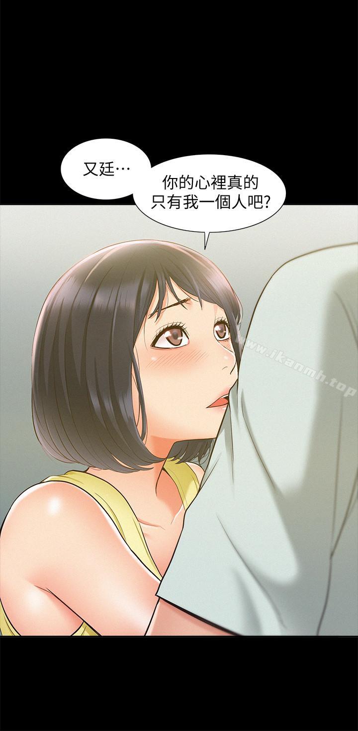 韩国漫画难言之隐韩漫_难言之隐-第14话-因嫉妒而躁动的身体在线免费阅读-韩国漫画-第15张图片