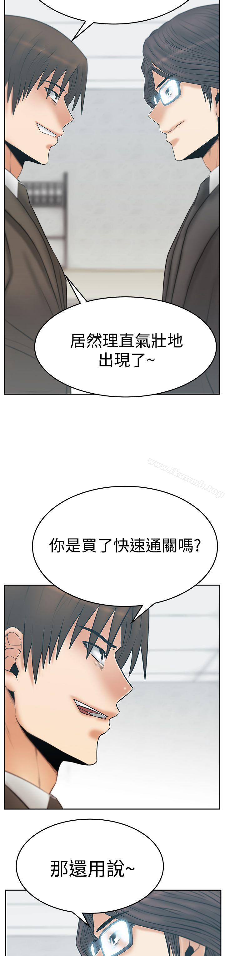 韩国漫画MY-OFFICE-LADYS韩漫_MY-OFFICE-LADYS-第3季-第16话在线免费阅读-韩国漫画-第4张图片