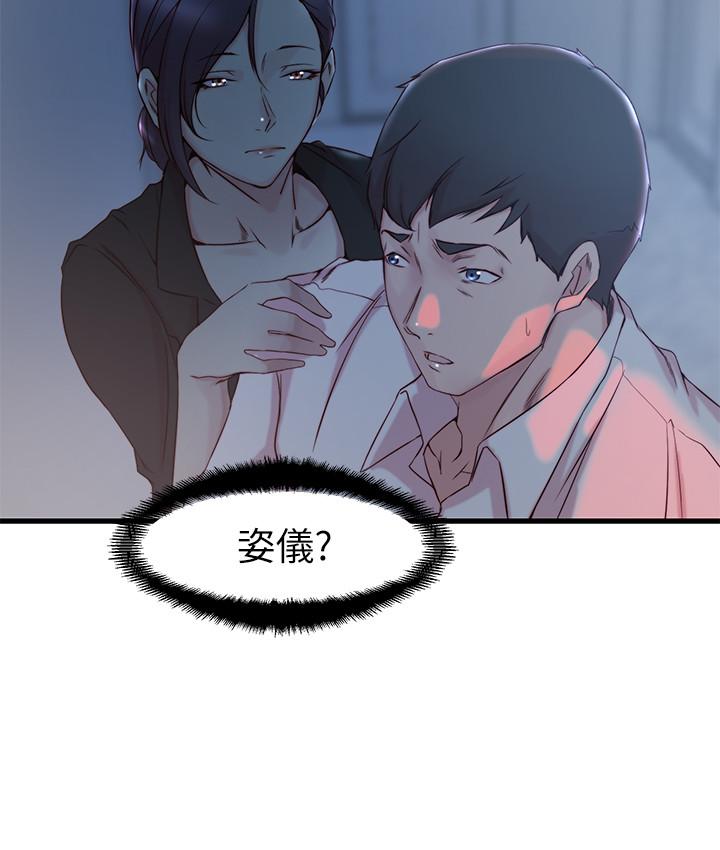 韩国漫画老婆的姐姐韩漫_老婆的姐姐-第31话-隐藏的真相在线免费阅读-韩国漫画-第15张图片