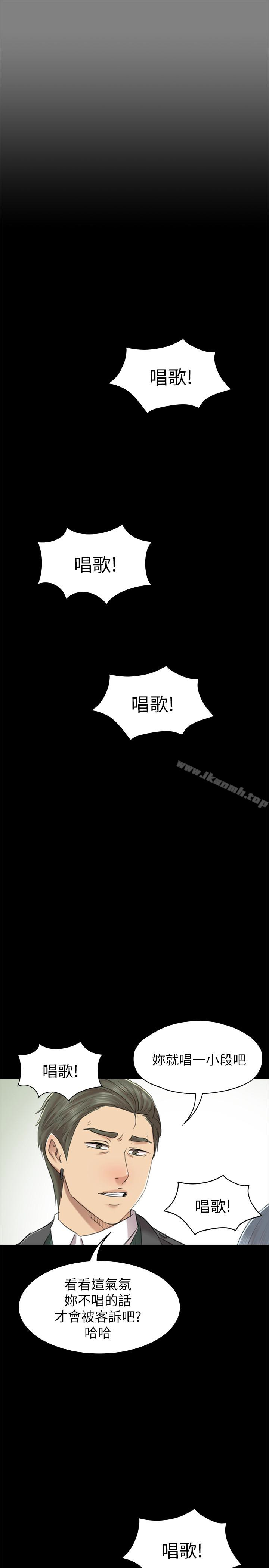 韩国漫画KTV情人韩漫_KTV情人-第68话-雪熙的觉醒在线免费阅读-韩国漫画-第37张图片