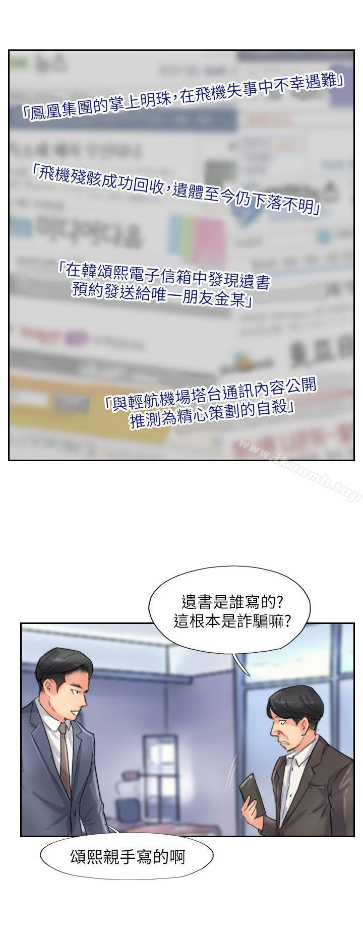 韩国漫画小偷韩漫_小偷-最终话在线免费阅读-韩国漫画-第6张图片