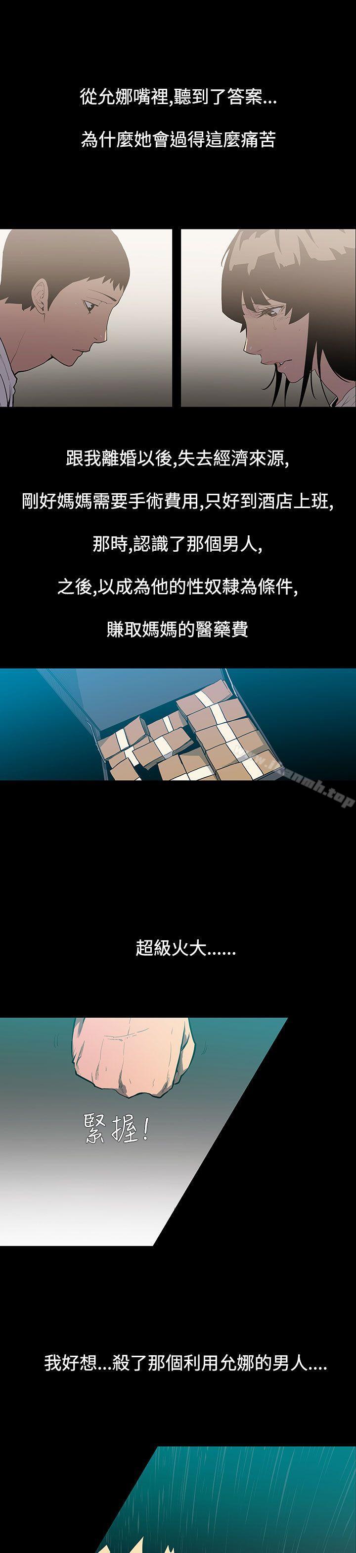 韩国漫画无法停止的甜蜜关系韩漫_无法停止的甜蜜关系-第54话-夺妻8在线免费阅读-韩国漫画-第3张图片