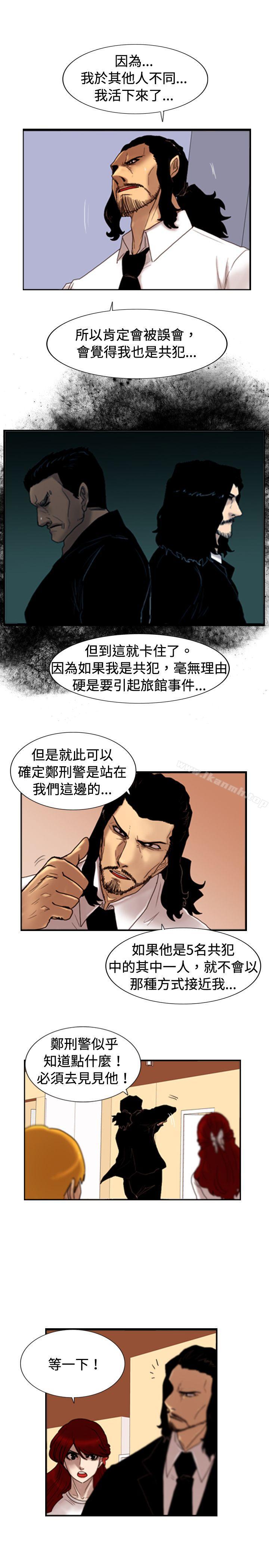 韩国漫画觉醒(完结)韩漫_觉醒(完结)-第25话-叛徒在线免费阅读-韩国漫画-第15张图片