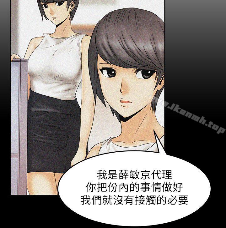 韩国漫画MY-OFFICE-LADYS韩漫_MY-OFFICE-LADYS-第19话在线免费阅读-韩国漫画-第3张图片