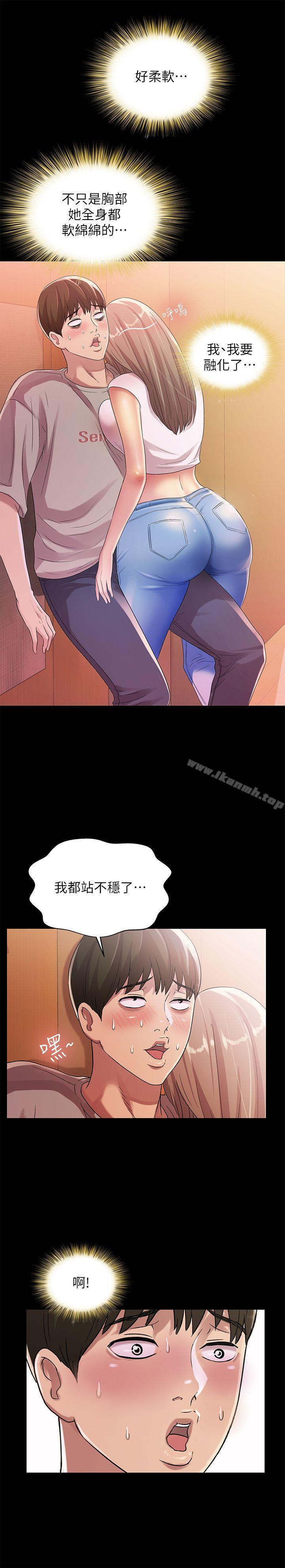 韩国漫画朋友,-女朋友韩漫_朋友,-女朋友-第21话-到一个没有人的地方在线免费阅读-韩国漫画-第10张图片