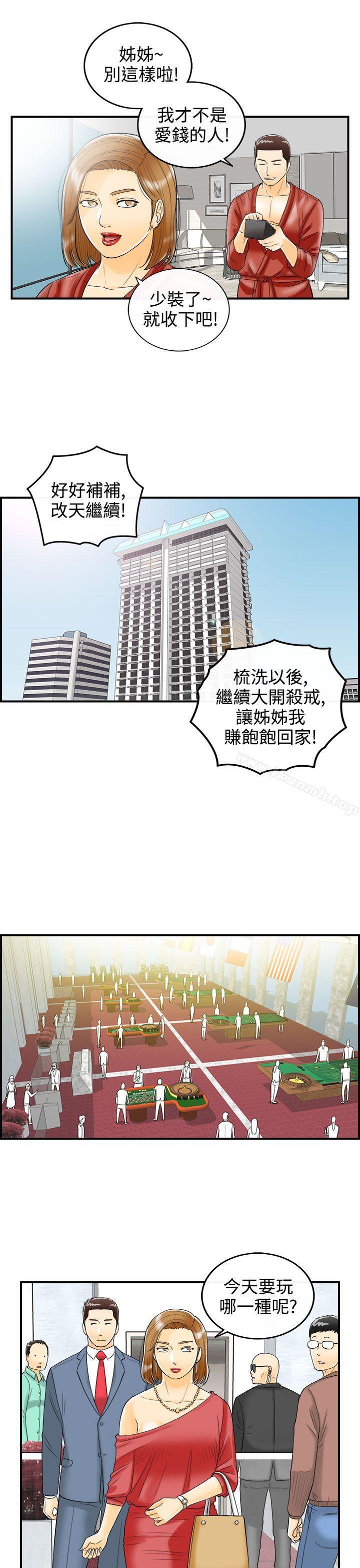 韩国漫画离婚报告书韩漫_离婚报告书-第11话-乐透老公(11)在线免费阅读-韩国漫画-第15张图片