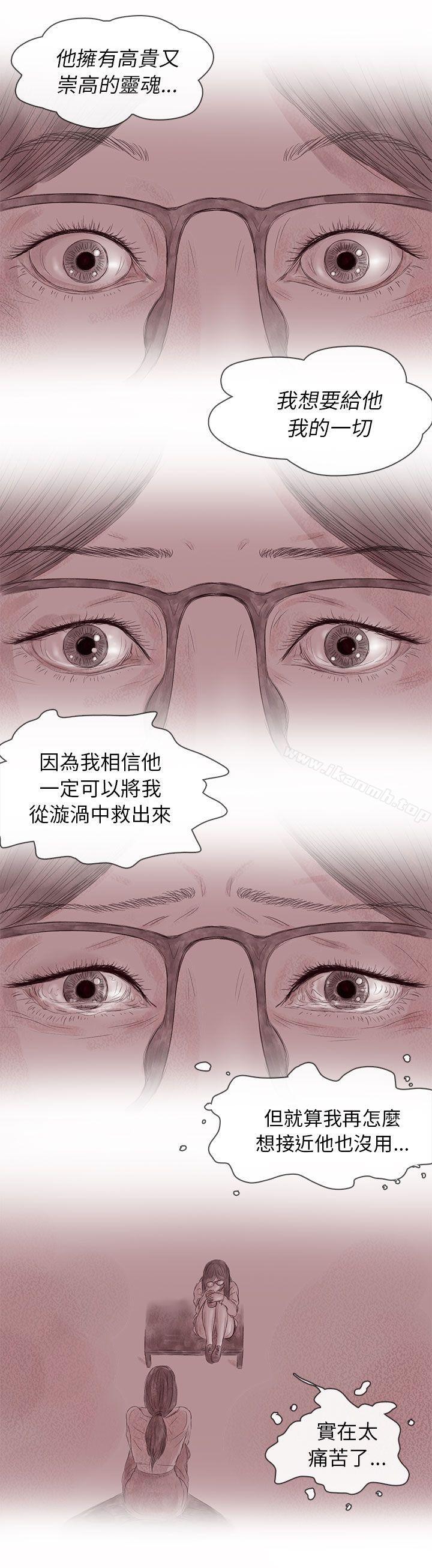 韩国漫画残存韩漫_残存-私生-第13话在线免费阅读-韩国漫画-第17张图片