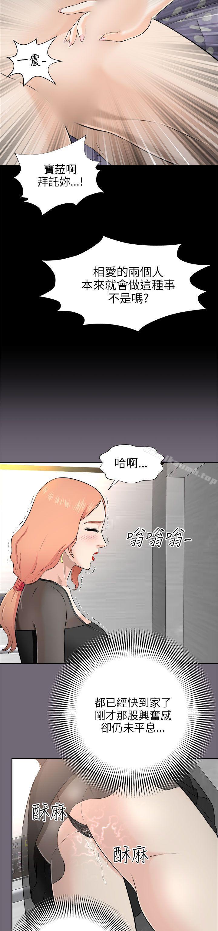 韩国漫画两个女人韩漫_两个女人-第4话在线免费阅读-韩国漫画-第32张图片